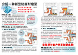 介紹一種新型防腐耐磨泵