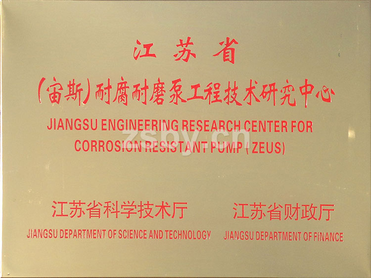 江蘇?。ㄖ嫠梗┠透湍ケ霉こ碳夹g(shù)研究中心