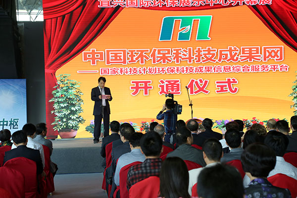 中國(guó)環(huán)?？萍汲晒W(wǎng)開通儀式