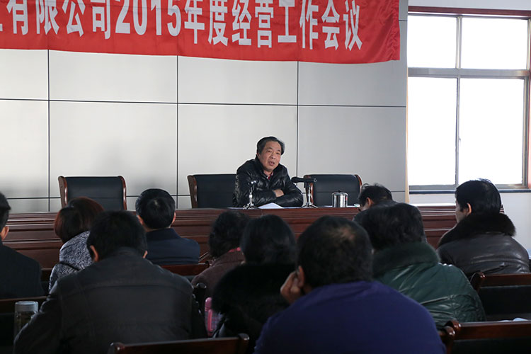 宙斯泵業(yè)召開(kāi)2015年度經(jīng)營(yíng)工作會(huì)議