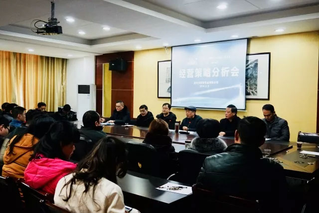 2018年度宙斯泵業(yè)經(jīng)營策略分析會召開