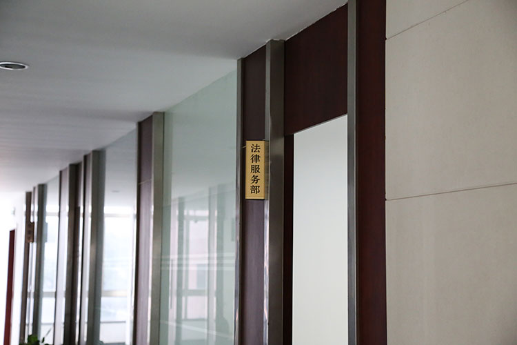 宙斯泵業(yè)設(shè)立法律服務(wù)部