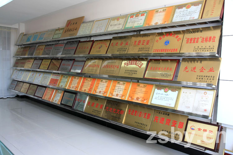 宙斯泵業(yè)榮譽室